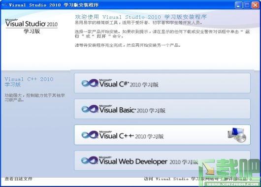 vs2010,Visual Studio 2010,Visual Stuio 2010下载