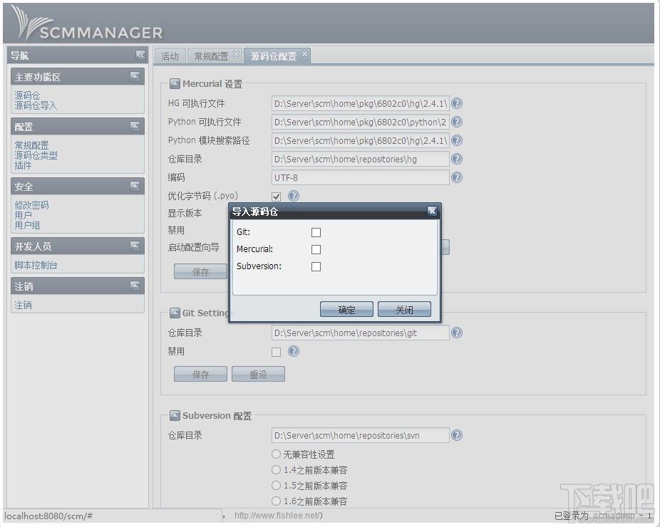源代码管理服务器,SCM Manager,SCM Manager下载