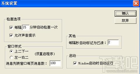 网络信息自动侦测告知系统,网络信息自动侦测告知系统下载,网络信息自动侦测告知系统官方下载