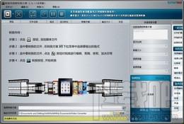 酷旋风iPad2 iPad视频格式转换器,酷旋风iPad2 iPad视频格式转换器下载,酷旋风iPad2 iPad视频格式转换器官方下载