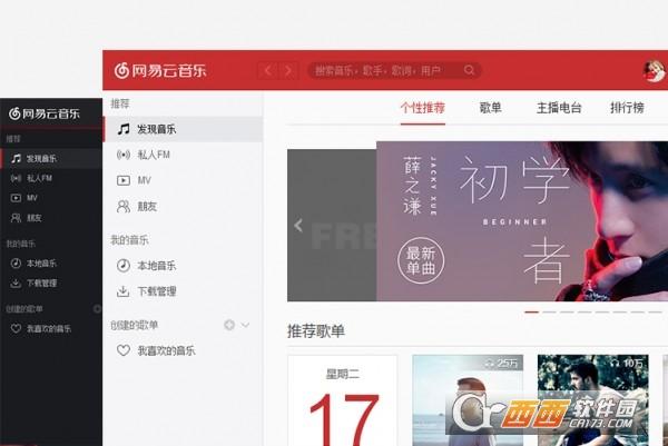 网易云音乐下载安装2021最新版本,linuxmint,网易云音乐linux破解版.