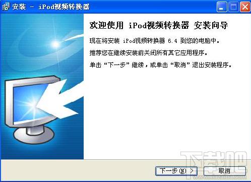 超级iPod转换器,超级iPod转换器下载,超级iPod转换器官方下载