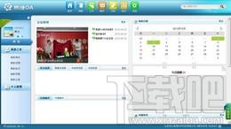 易捷OA协同办公系统,易捷OA协同办公系统下载,易捷OA协同办公系统官方下载