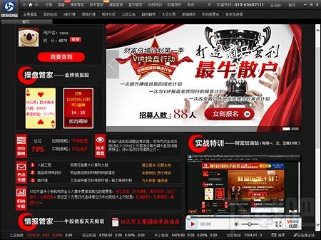 渤海财富终端,渤海财富终端下载,渤海财富终端官方下载