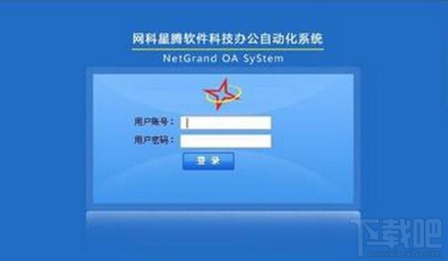 网科,网科OA,网科OA60,网科OA60下载