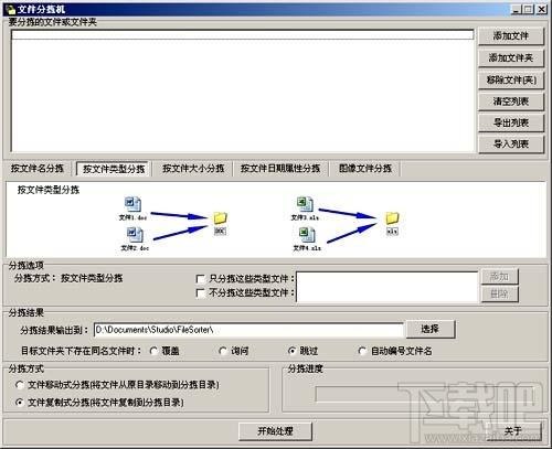 文件分拣机,文件分拣,文件归类