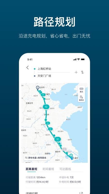 加电app下载,加电安卓版