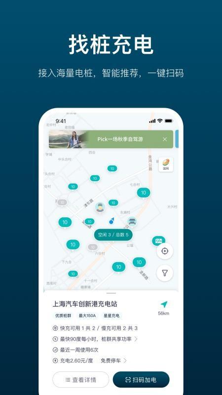 加电app下载,加电安卓版