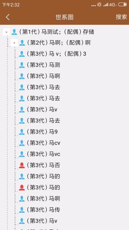 寻源家谱app下载,寻源家谱安卓版