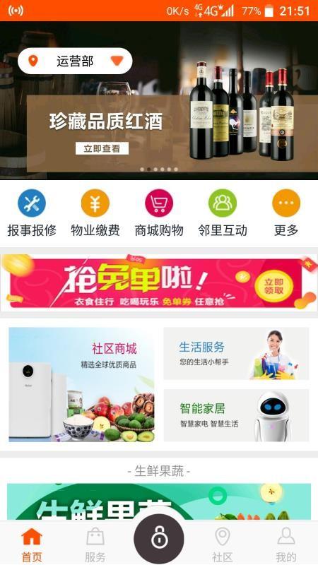 帮到家app下载,帮到家手机版