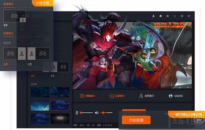 斗鱼直播伴侣,斗鱼直播伴侣PC版