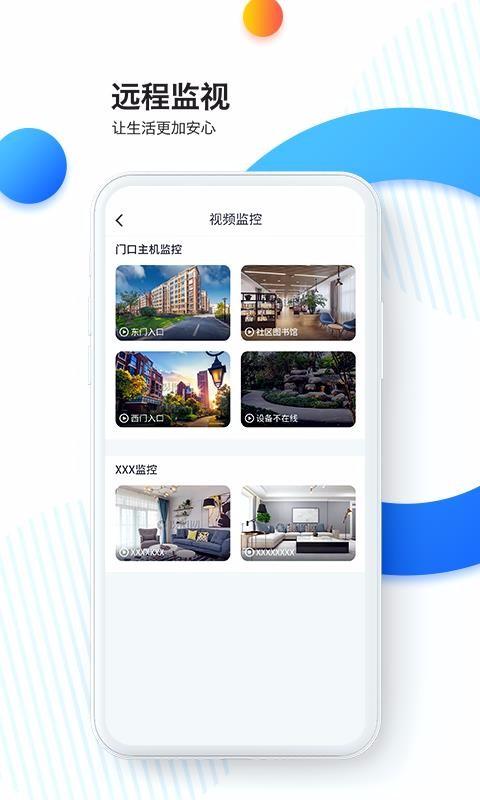 乐比邻app下载,乐比邻手机版