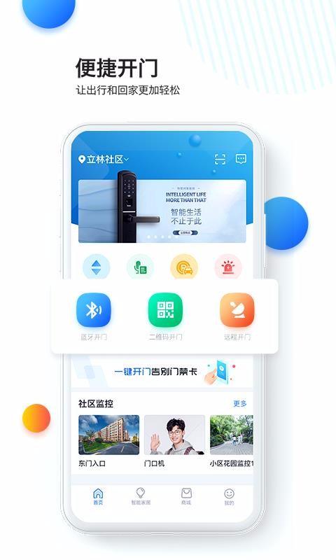 乐比邻app下载,乐比邻手机版
