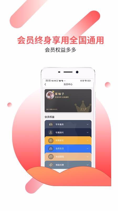 蚂蚁新房app下载,蚂蚁新房手机版