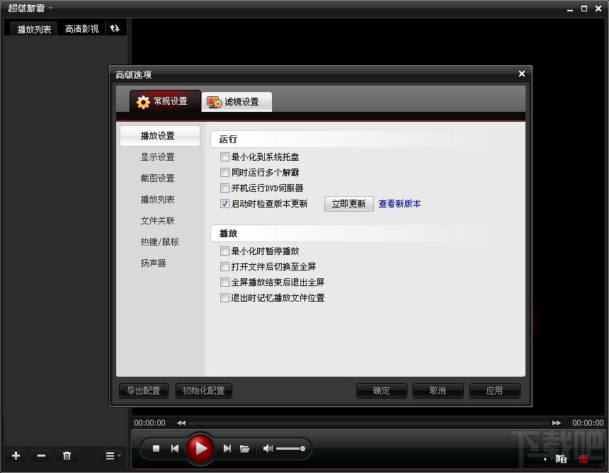 超级解霸,超级解霸下载,超级解霸2010
