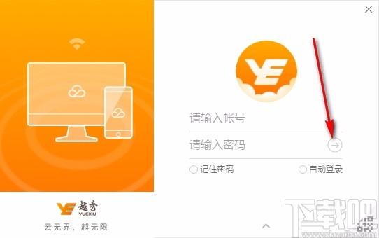 云上越秀下载,云上越秀客户端,办公软件