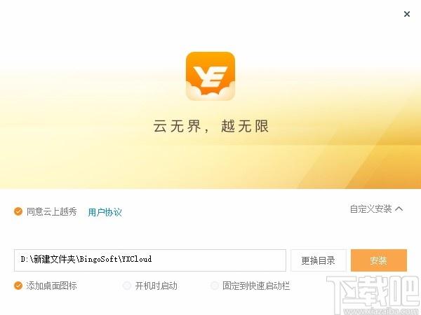 云上越秀下载,云上越秀客户端,办公软件