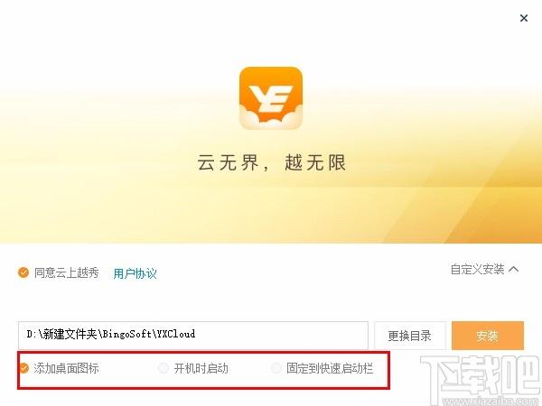 云上越秀下载,云上越秀客户端,办公软件