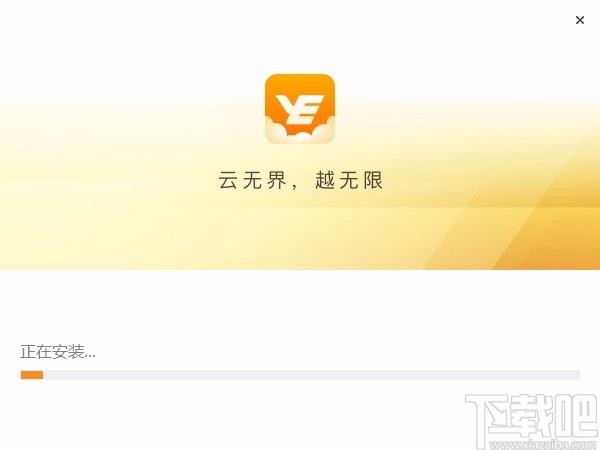 云上越秀下载,云上越秀客户端,办公软件