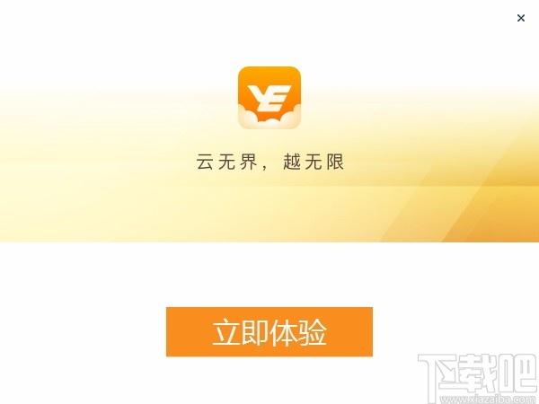 云上越秀下载,云上越秀客户端,办公软件