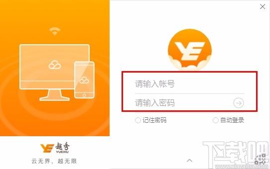 云上越秀下载,云上越秀客户端,办公软件