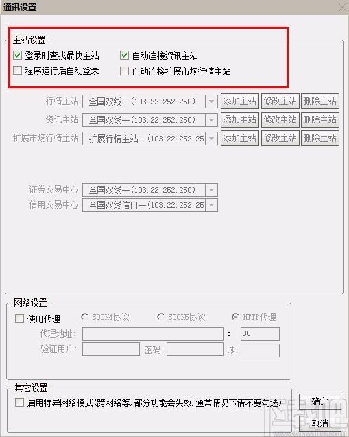 中邮证券通达信系统,中邮证券通达信,证券信息平台