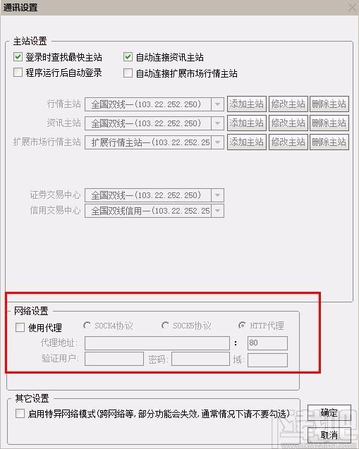 中邮证券通达信系统,中邮证券通达信,证券信息平台