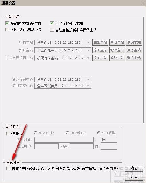 中邮证券通达信系统,中邮证券通达信,证券信息平台
