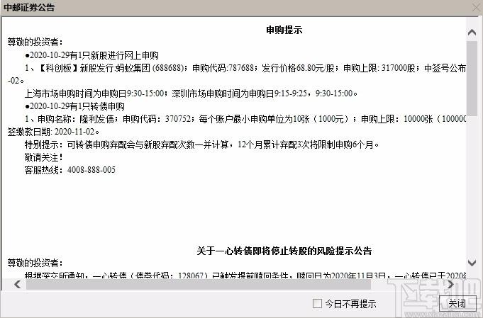 中邮证券通达信系统,中邮证券通达信,证券信息平台