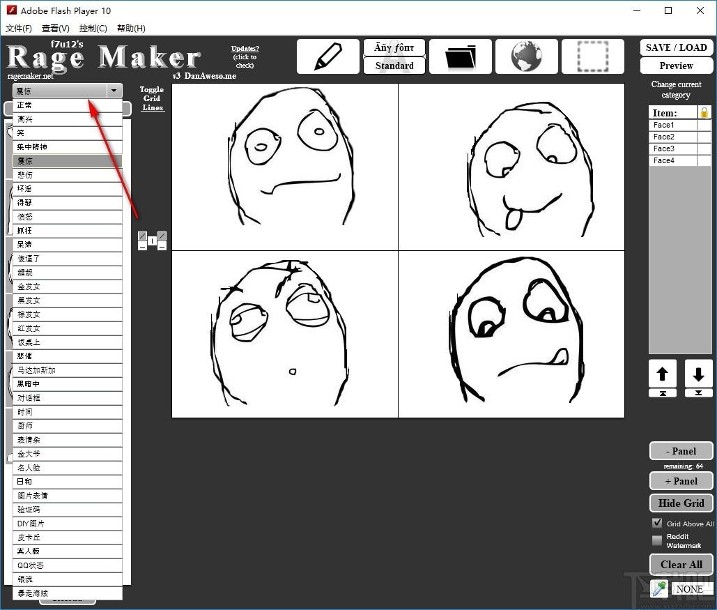 Rage Maker下载,暴走漫画制作器,图像处理,漫画制作