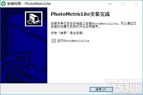 PhotoMetric下载,无人机数据处理软件,图像处理