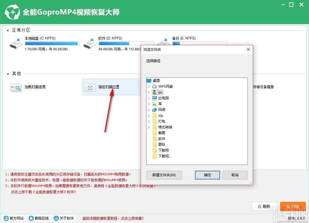 全能GoproMp4视频恢复软件,视频恢复软件,视频恢复