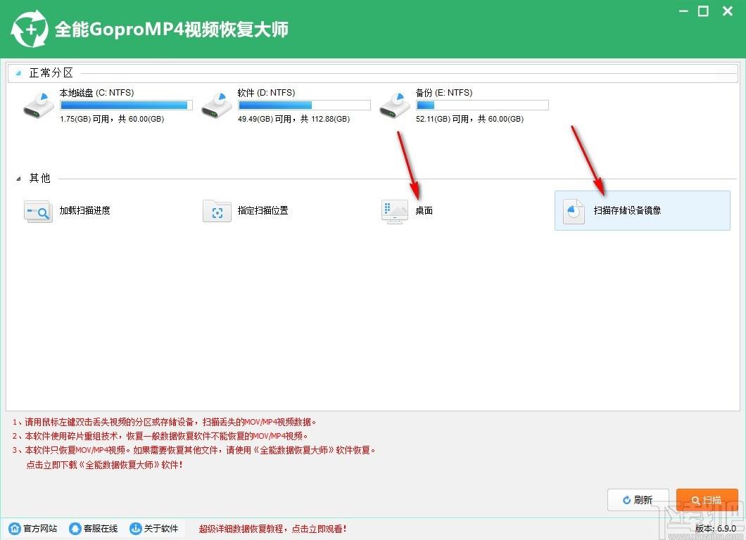 全能GoproMp4视频恢复软件,视频恢复软件,视频恢复
