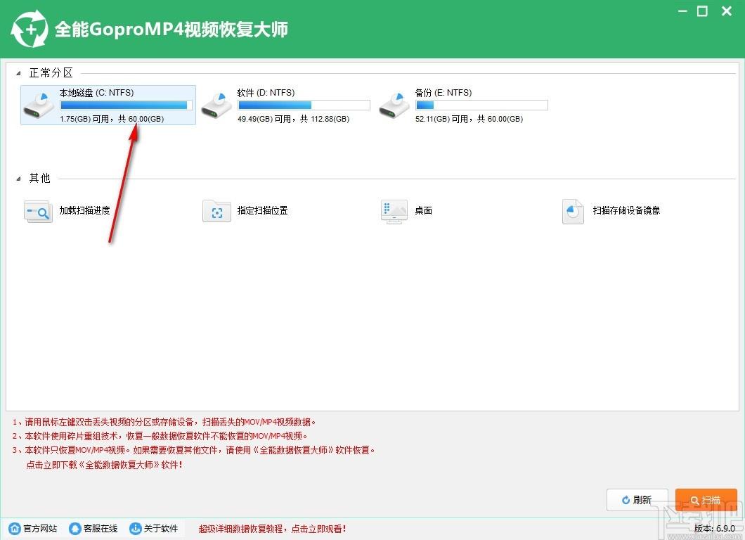 全能GoproMp4视频恢复软件,视频恢复软件,视频恢复