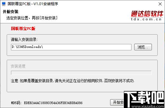 国联尊宝PC版下载,股票软件,投资理财,证券软件