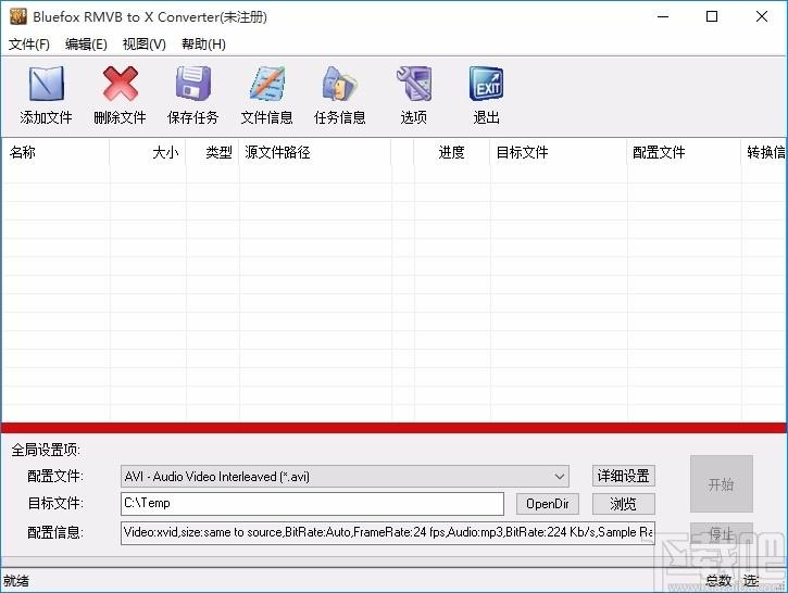 Bluefox RMVB to X converter下载,RMVB视频格式转换器