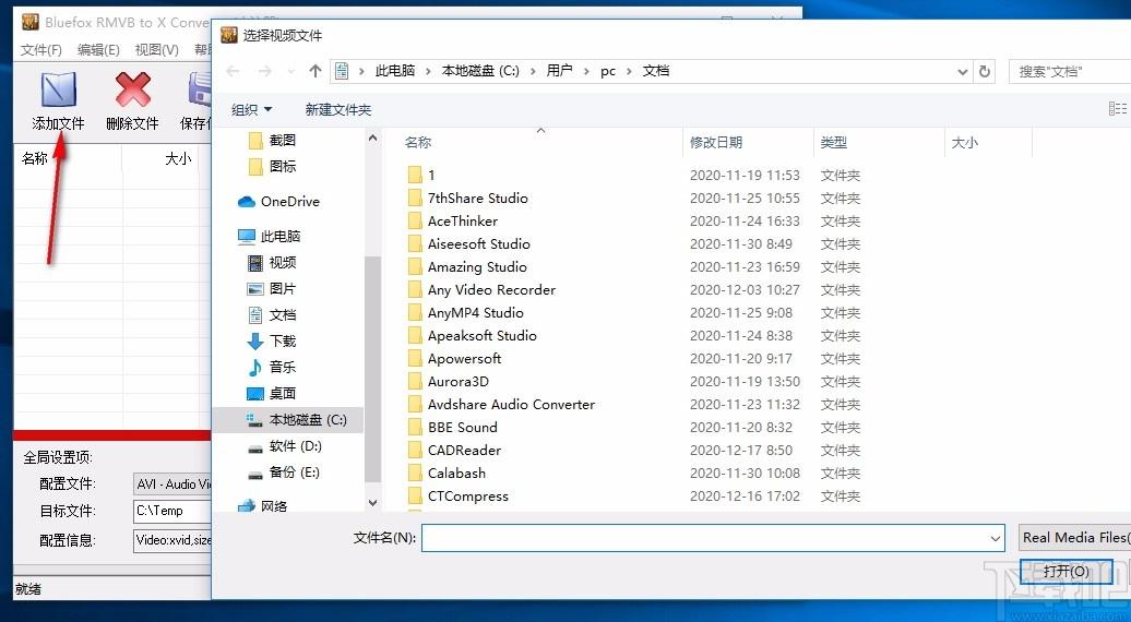 Bluefox RMVB to X converter下载,RMVB视频格式转换器