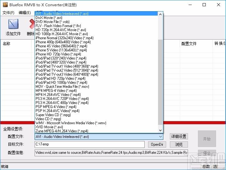 Bluefox RMVB to X converter下载,RMVB视频格式转换器
