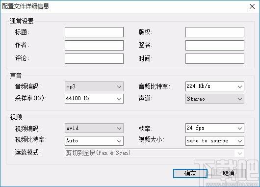 Bluefox RMVB to X converter下载,RMVB视频格式转换器