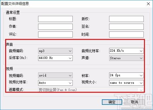 Bluefox RMVB to X converter下载,RMVB视频格式转换器