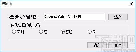 Bluefox RMVB to X converter下载,RMVB视频格式转换器