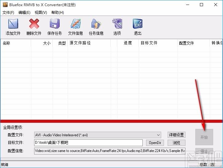 Bluefox RMVB to X converter下载,RMVB视频格式转换器