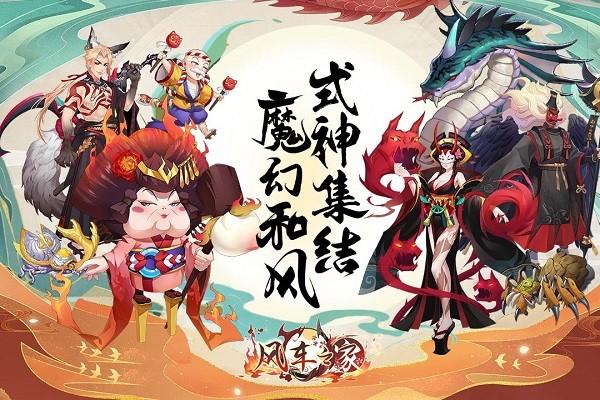 风车之家bt版下载,风车之家,卡牌游戏,变态游戏