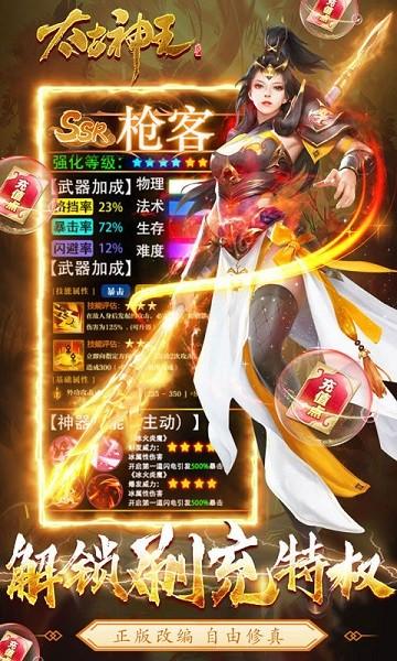 太古神王bt版下载,仙侠手游,太古神王,玄幻手游,变态手游