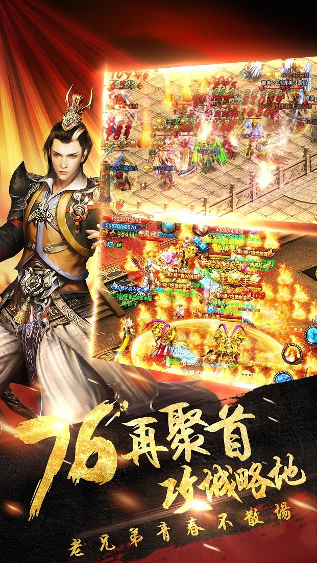 烈火战神果盘版下载,烈火战神,传奇手游,动作手游,果盘手游