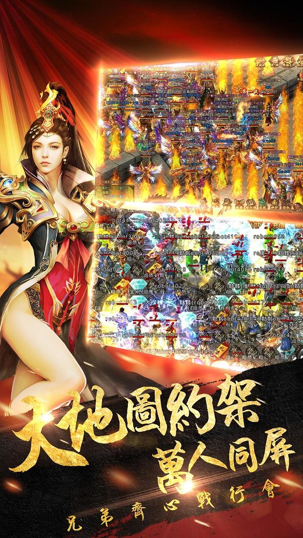烈火战神果盘版下载,烈火战神,传奇手游,动作手游,果盘手游