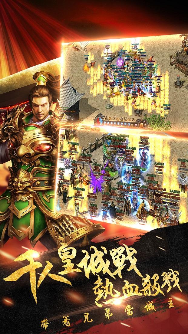 烈火战神果盘版下载,烈火战神,传奇手游,动作手游,果盘手游