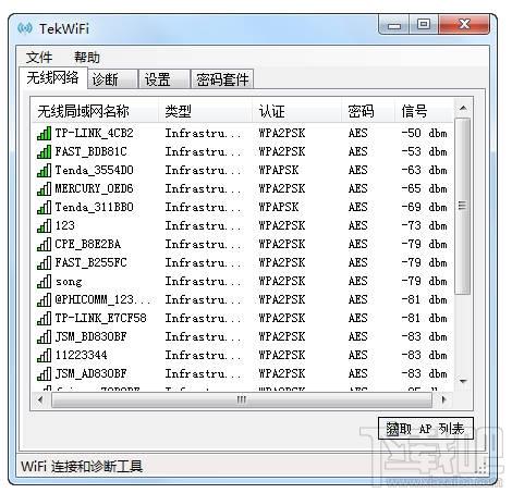 TekWiFi,WiFi连接诊断工具,WiFi诊断工具