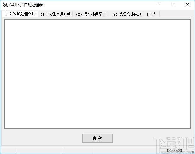 GAL图片自动处理器下载,图片自动处理工具,图片裁剪,格式转换,图片转换