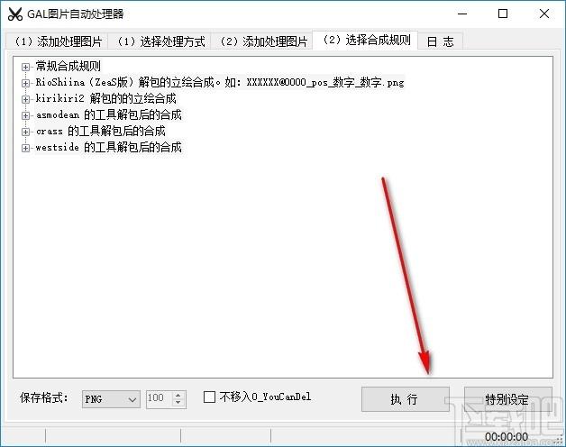 GAL图片自动处理器下载,图片自动处理工具,图片裁剪,格式转换,图片转换